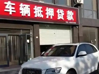 克井不押车贷款办理条件是什么？